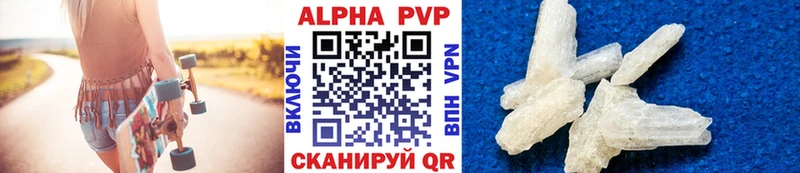 Альфа ПВП кристаллы  Жирновск 