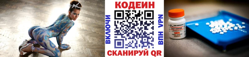 Кодеиновый сироп Lean Purple Drank  Жирновск 