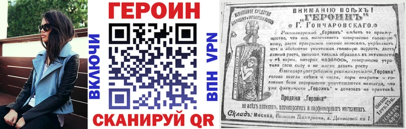 купить наркоту Жирновск Героин хмурый
