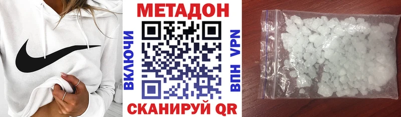 МЕТАДОН кристалл Жирновск