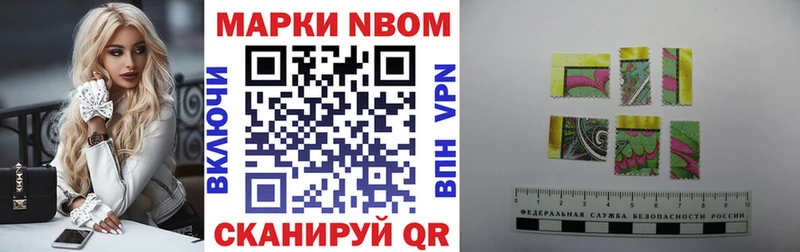Марки NBOMe 1,5мг Жирновск